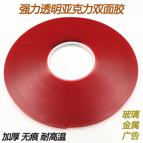 加厚亚克力卡槽玻璃金属双面胶