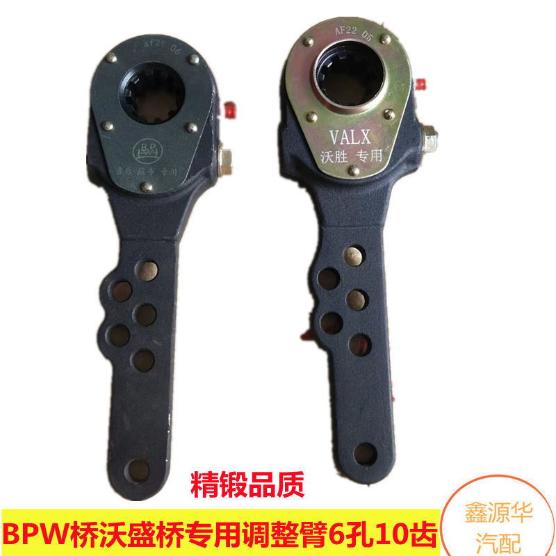 PBW沃盛桥调整臂刹车臂原车正品