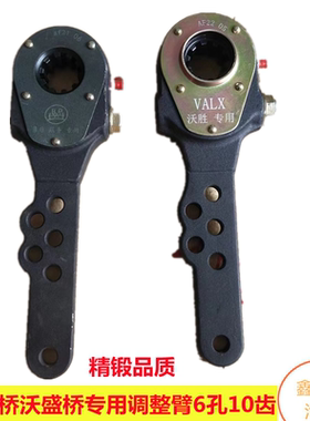PBW沃盛桥调整臂刹车臂原车正品