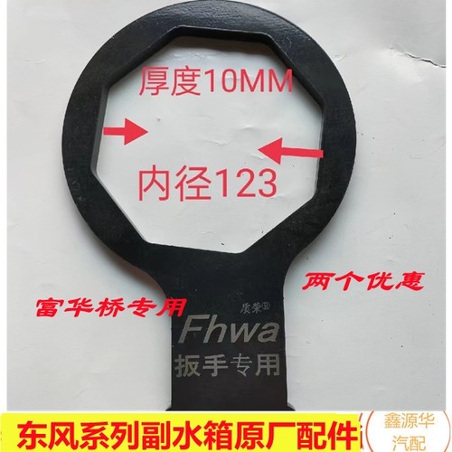 件富华桥BPW桥轴头盖套筒加厚