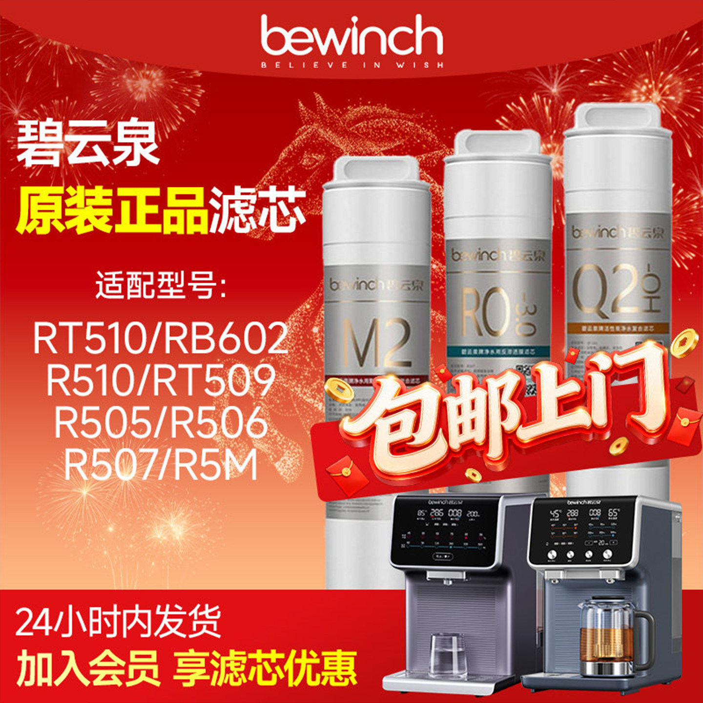 碧云泉G7系列净水器滤芯R506/R505/R510净水机滤芯官网旗舰原厂