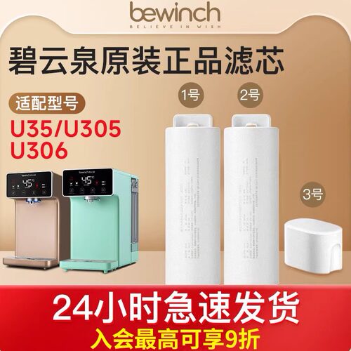 莱克碧云泉净水机滤芯m3旗舰官网