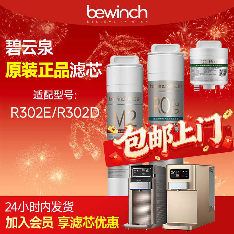 碧云泉G5净水器滤芯JST-R302E/r302d旗舰官网莱克净水机原装滤芯,厨房电器,台式净饮机,淘宝优惠券,粉丝福利购,淘宝优惠卷