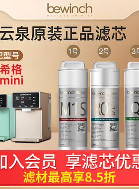 碧云泉G3系列净水器滤芯旗舰官网原装净水机滤芯R311/R3/R31