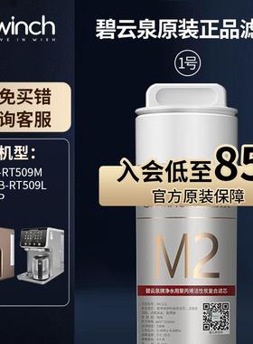 碧云泉净水器滤芯JSTR509/R509M/R509B/R509P/RT509/R5S/T5/T5pro