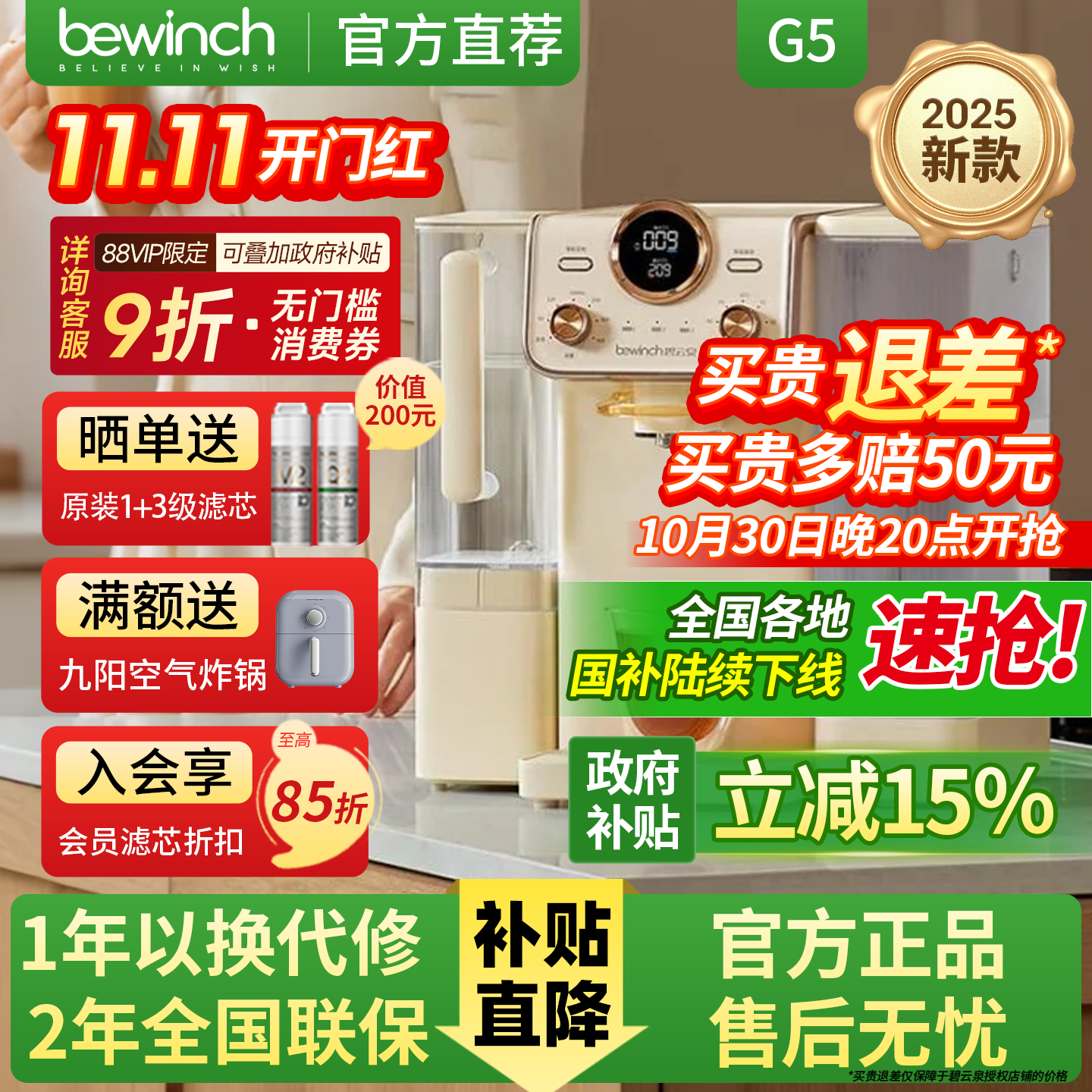 【国补立减15%】碧云泉G5小积木