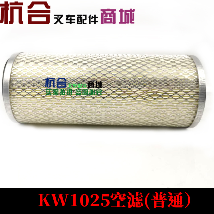 叉车空气滤芯k1025带滤清器