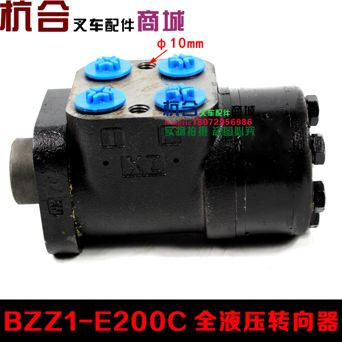 适用老款合力杭叉全液压转向器合力4吨/4.5T BZZ1-E200CA 方向机