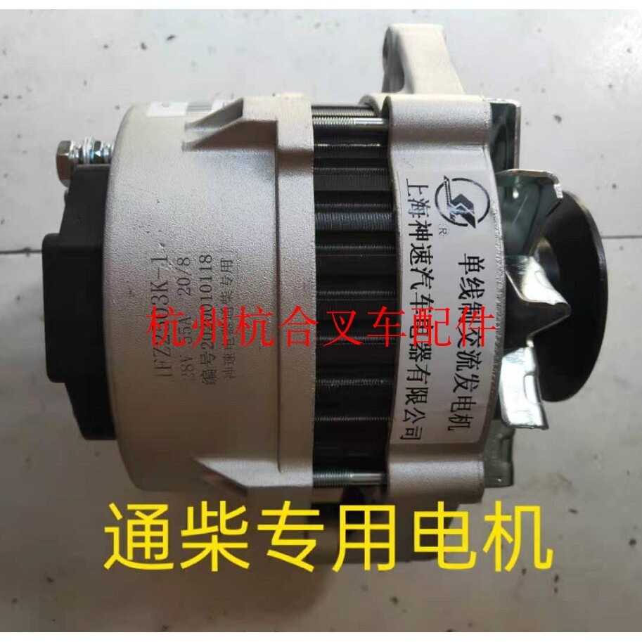 叉车配件 通柴发电机 JFZ2503K  28V 55A单线制交流发电机