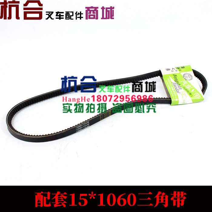 叉车配件 15*1060风扇带 三角带 V带齿带高速皮带 内带齿