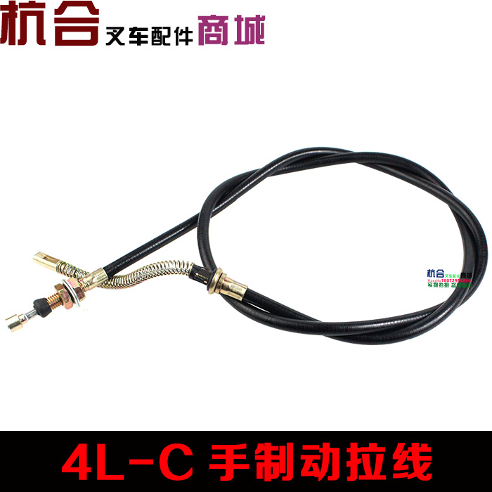 叉车4L-C/4LAG8手刹线 刹车线 手制动拉线 钢索 适用杭叉老款4T