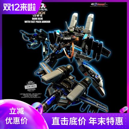 KitzConcept太空堡垒VF1S黑蓝变形战机太空包套装成品2.5版现货