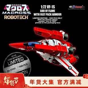 KC KitzConcept太空堡垒超时空要塞VF-1S变形飞机清仓特价系列