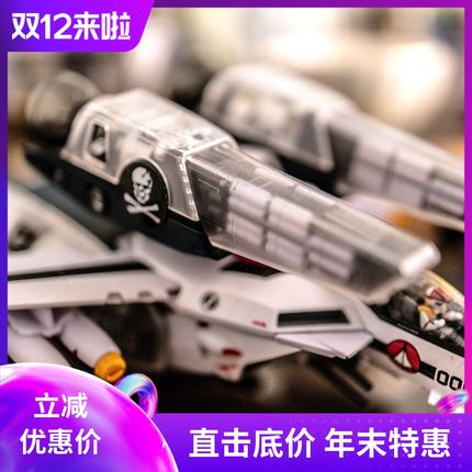 女武神工厂 超时空要塞 太空堡垒 1/60 VF1 太空包 替换件 透明甲