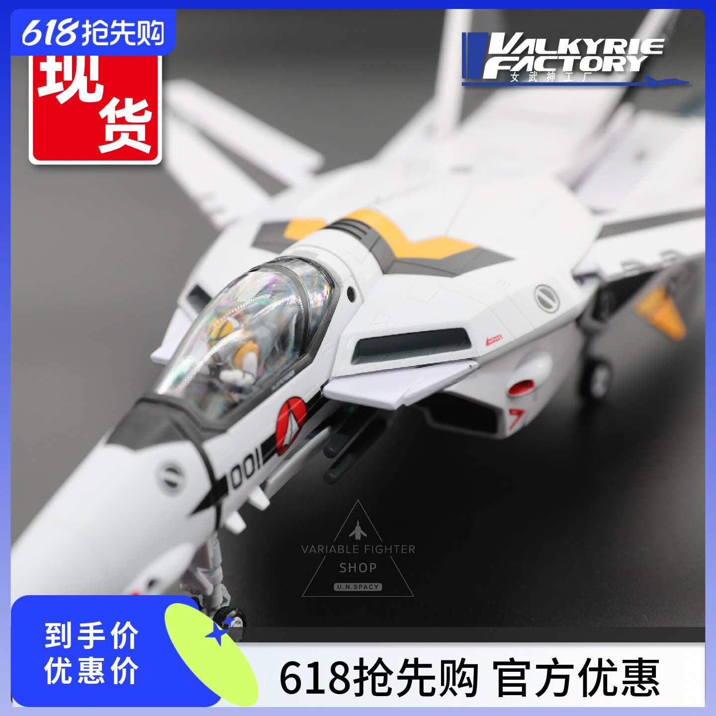 女武神工厂 太空堡垒 VF-1S 福卡机 可变形战斗机 成品带涂装模型