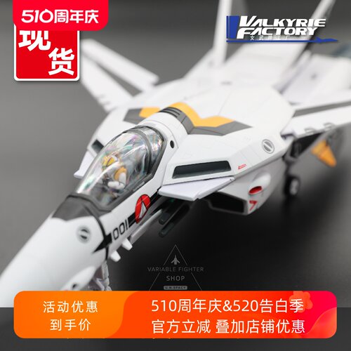 女武神工厂可变形战机福卡机涂装
