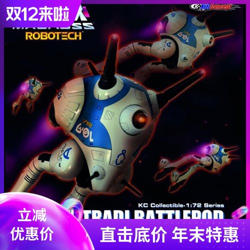 KitzConcept太空堡机甲战斗囊