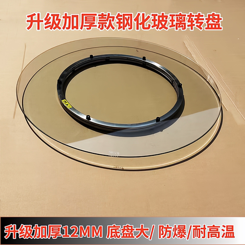 加厚12mm钢化玻璃转盘