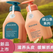 贝德美绿山茶洗发露沐浴露儿童刮码 轶专享 发货介意勿拍502 元