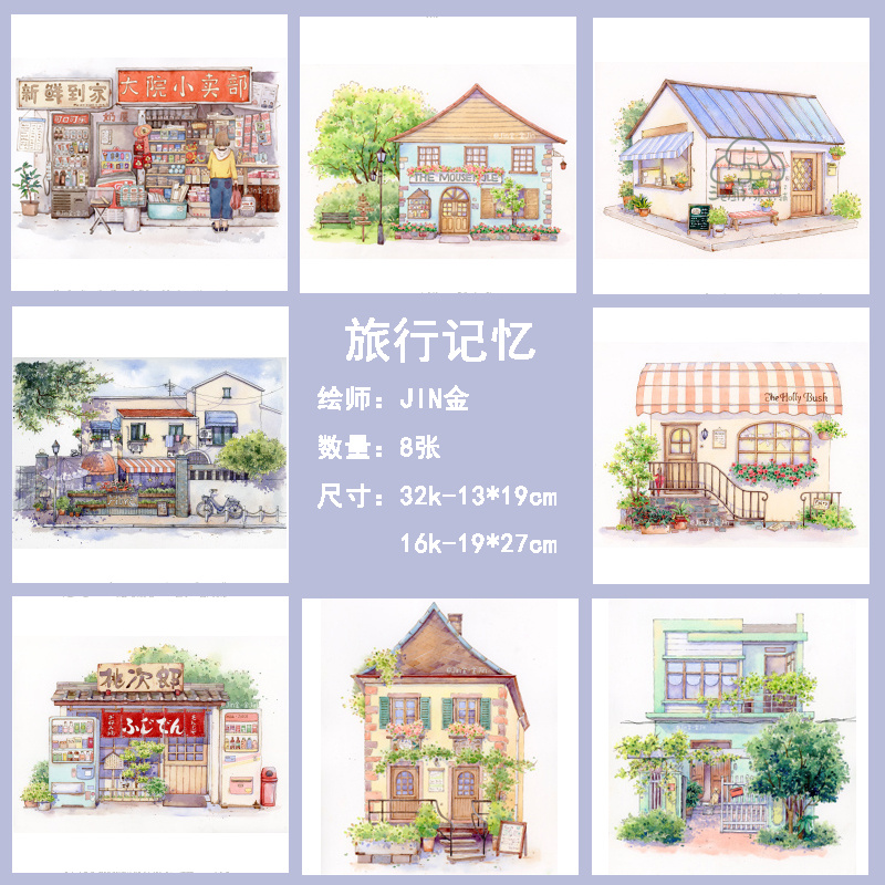 宝虹日式街景建筑小店水彩线稿