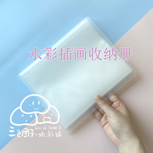 水彩插画收纳册透明20页双页64k32k16k明信片收纳册绘画相册画夹