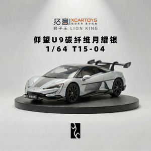 拓意1/64合金车国产比亚迪仰望U9