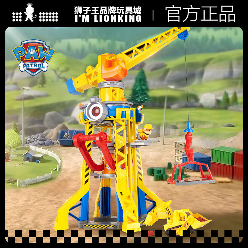 汪汪队立大功小砾与工程家族工场吊塔套装瞭望塔总部儿童玩具礼物