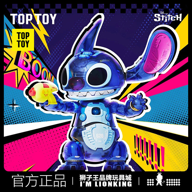 TOPTOY史迪奇626实验大体积木