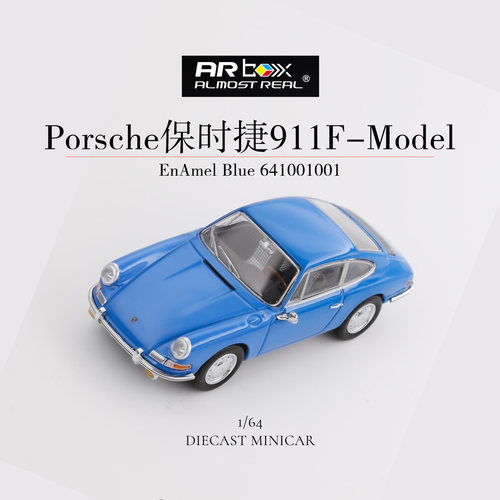 AlmostReal1/64保时捷911