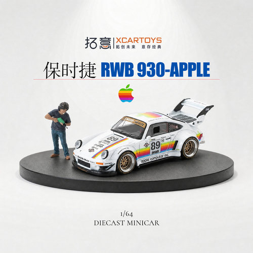 拓意1/64RWB930苹果彩虹车模