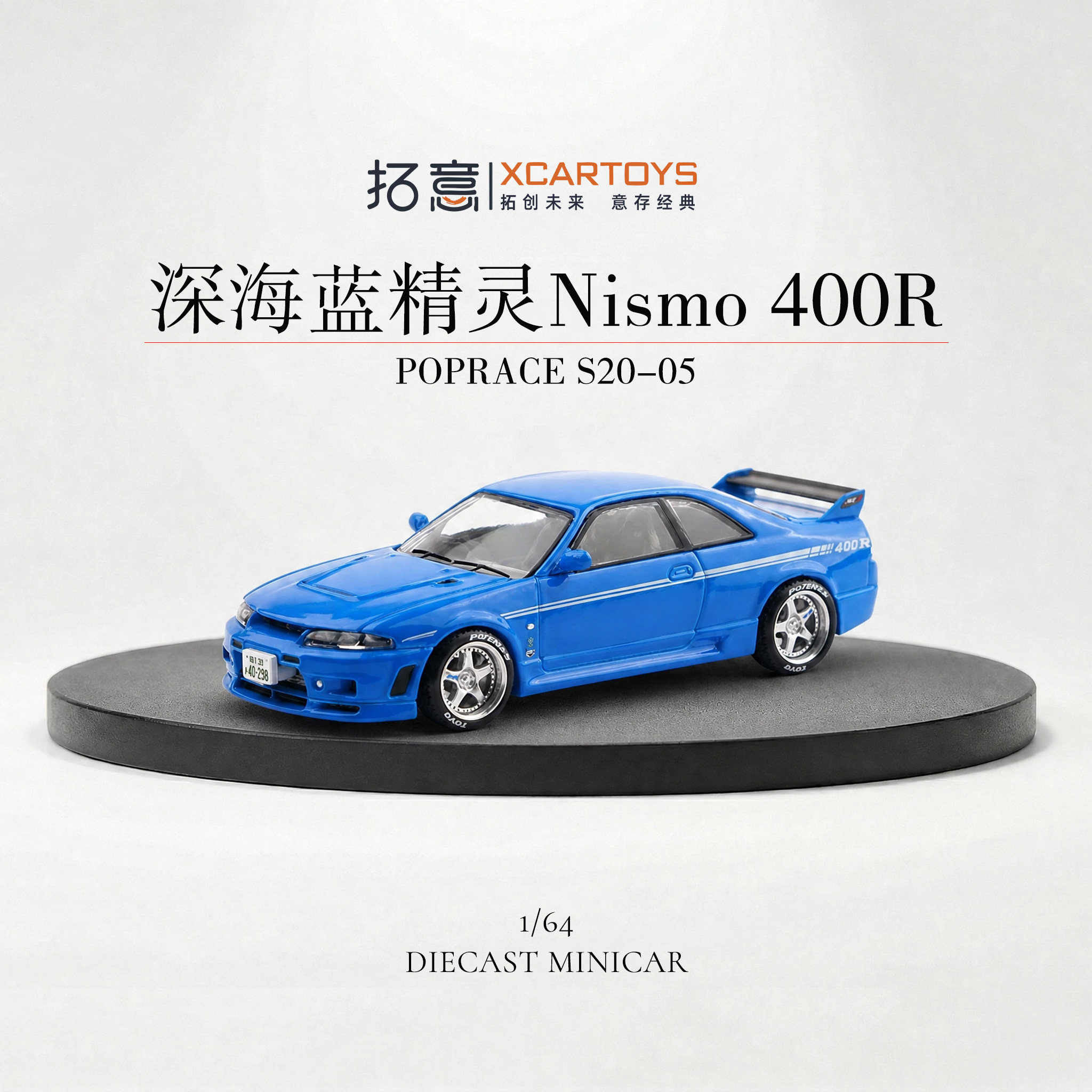 拓意1/64合金勒芒赛车Nismo400R