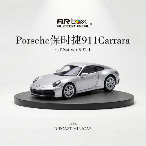 AlmostRealARBox保时捷911车模