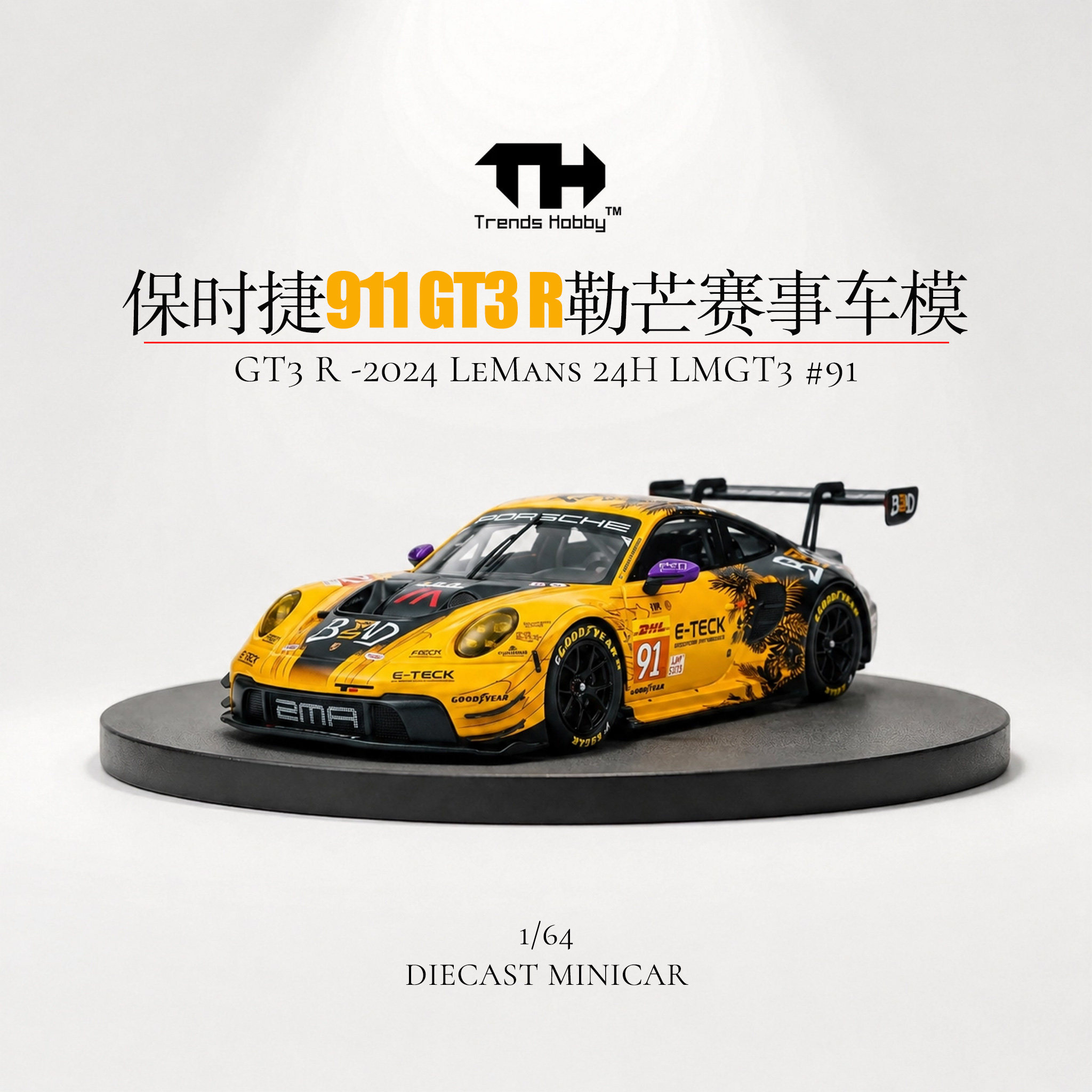 TH1/64合金保时捷911勒芒冠军车图片