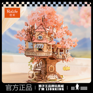 rolife若来造物集樱梦树屋积木diy手工玩具木质拼装模型摆件礼物