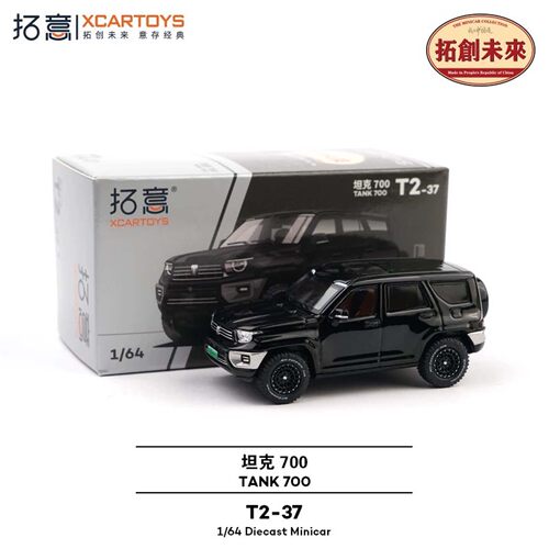 拓意1/64合金坦克700越野版模型