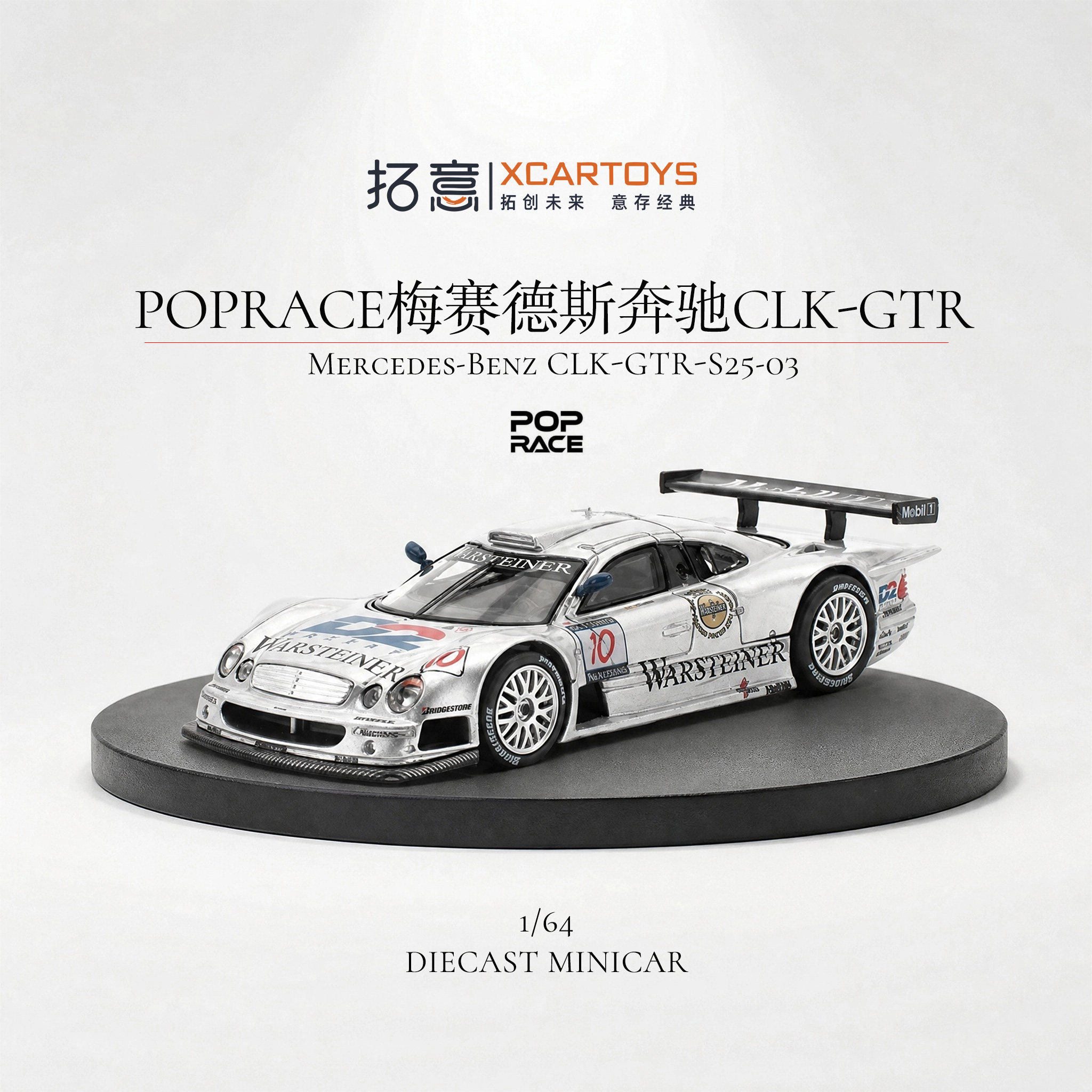 拓意1/64奔驰CLK-GTR合金车模