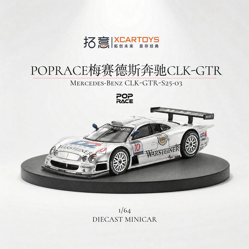 拓意1/64奔驰CLK-GTR合金车模