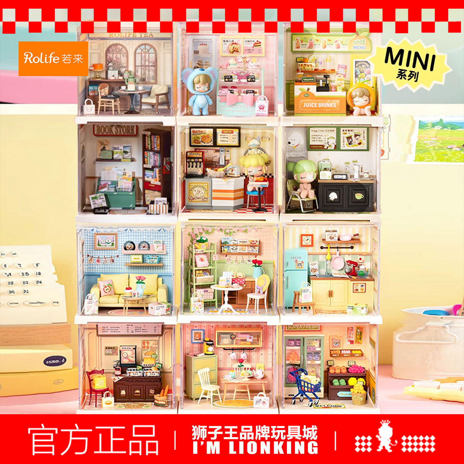 rolife若来超级世界miniDIY手工小屋迷你面包店模型拼装儿童礼物