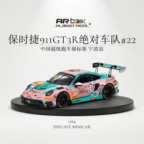 ARBox1/64保时捷911GT3R十里桃花