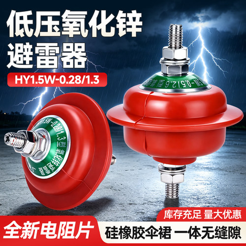 避雷器防雷防击穿，配电柜专用