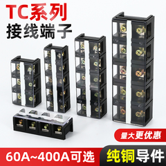 TC接线端子排603/604/605固定式铜接线柱大功率大电流接线端子座