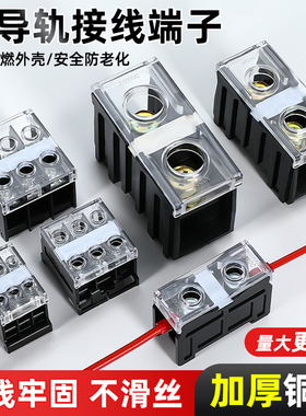 IN接线端子座411S大功率导轨接线盒13/20/30/60BK日式端排连接排