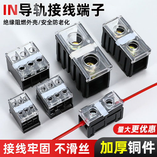 IN接线端子座411S大功率导轨接线盒13/20/30/60BK日式端排连接排