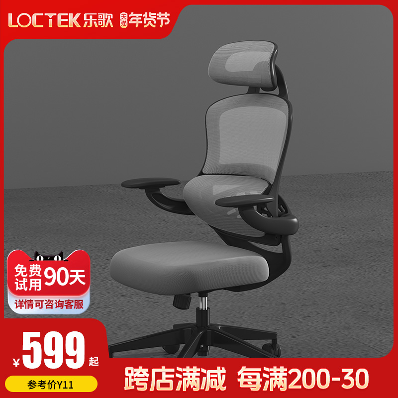 Loctek/乐歌人体工学椅护腰