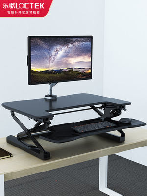 Loctek乐歌M9M站立办公桌坐站交替电脑桌笔记本增高架桌面升降台
