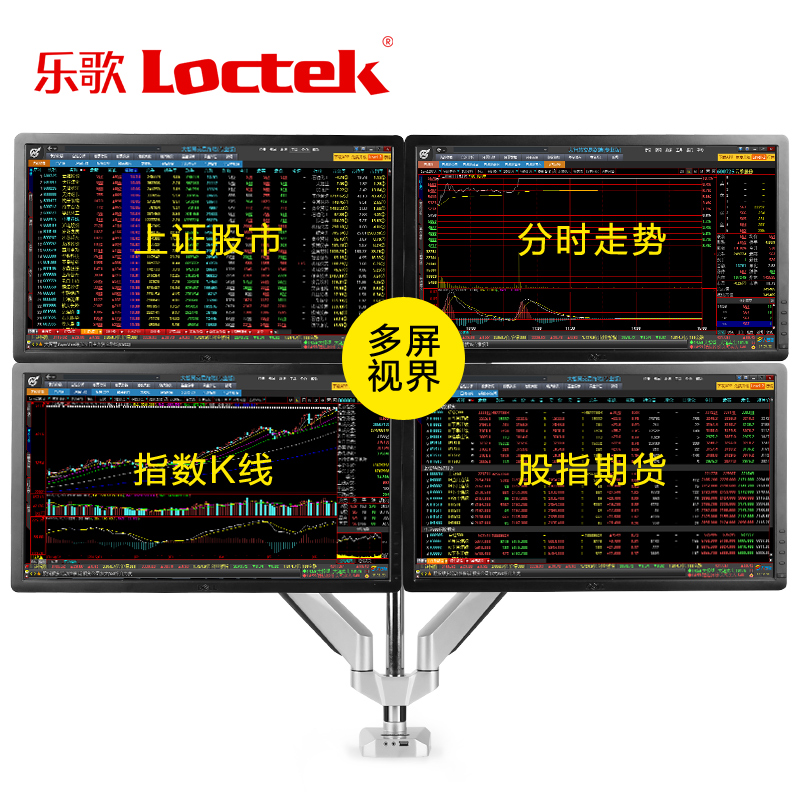 Loctek乐歌显示器支架四屏电脑架子可拉伸旋转升降底座多屏架D7Q