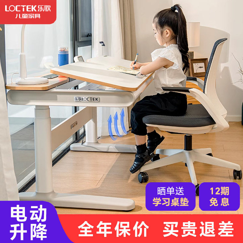 乐歌实木可升降儿童环保环保