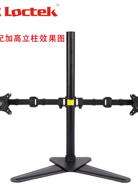 乐歌 显示器支架配件 D2Q立柱加高配件通用 D2D改装加高立柱