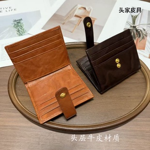 【头家】多卡位钱包头层牛皮一体式折叠短款卡包高颜值超轻薄