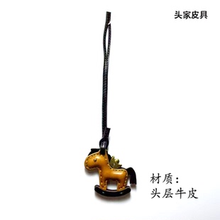 【头家】马上有钱新年马年2026寓意好头层牛皮手工包包挂件